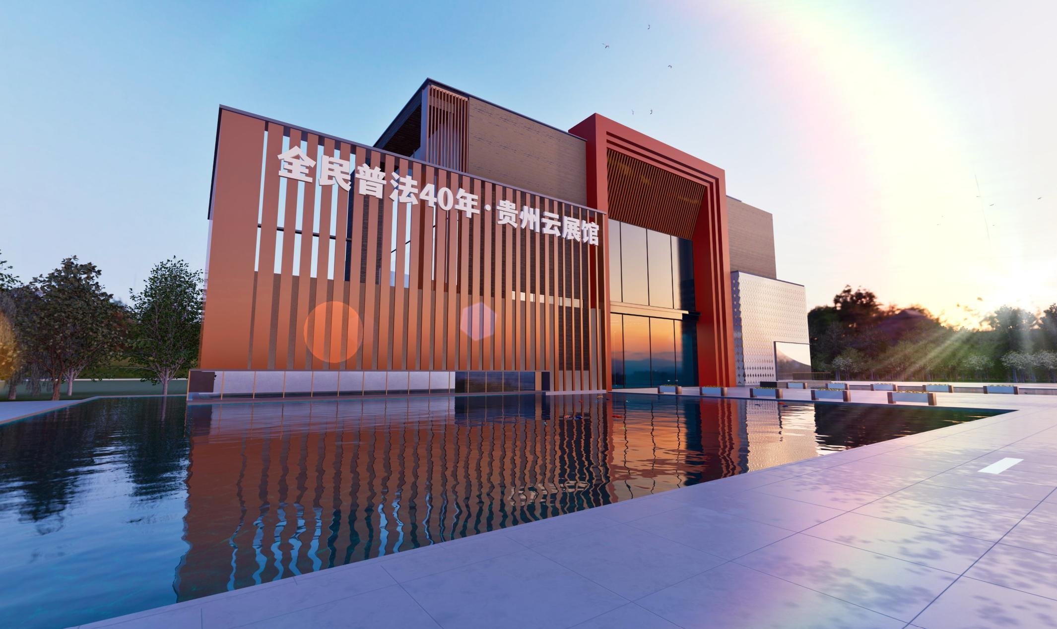 “全民普法40年·貴州云展館 ”上線啟用！