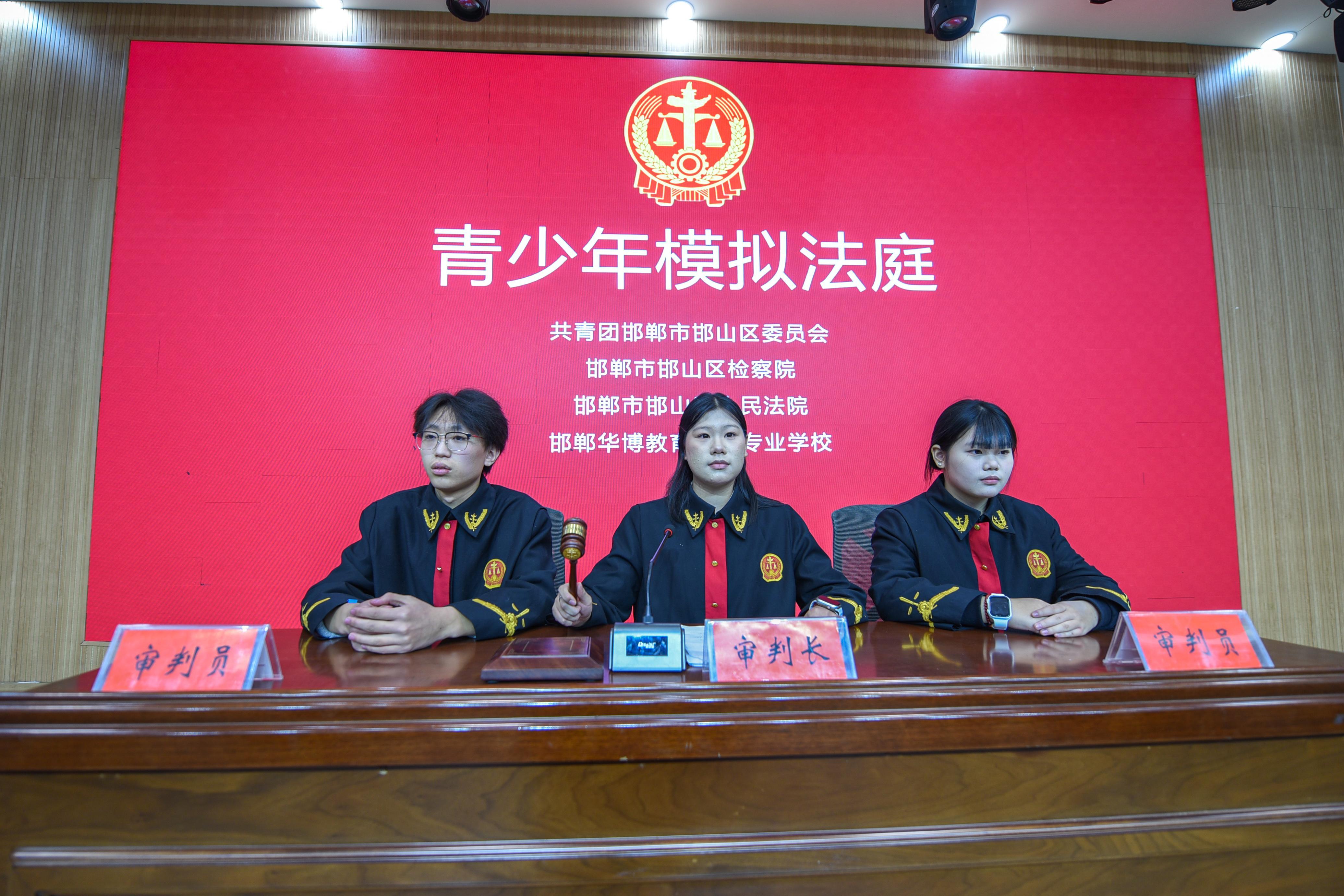邯鄲邯山模擬法庭進(jìn)校園 法治種子植心間